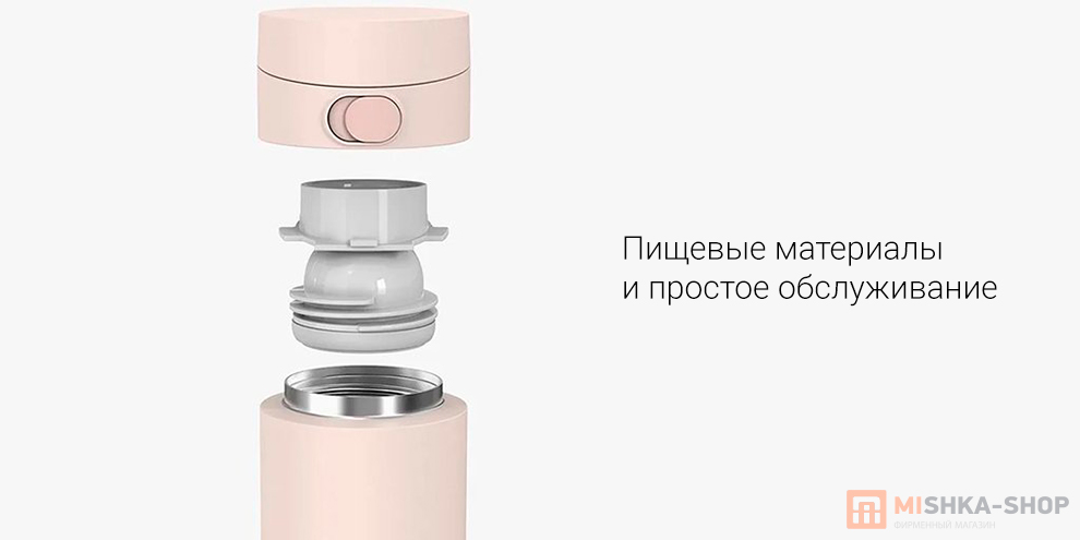 Mijia Flip Version 2 480 ml (MJTGB01PL)