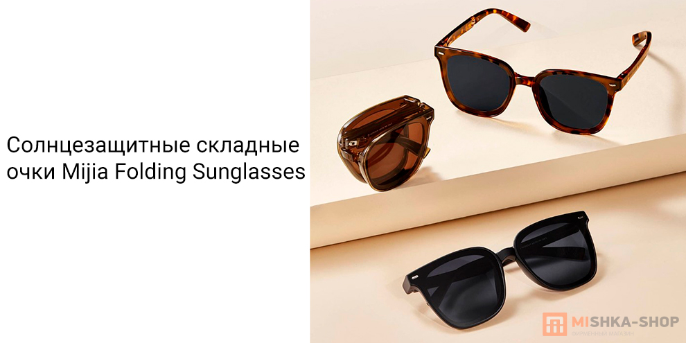 Mijia Folding Sunglasses (MJTA01LM)