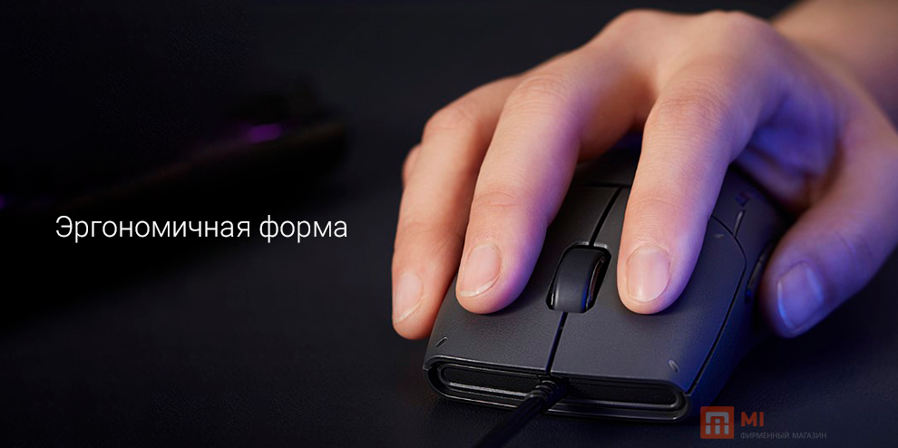 Mijia Game Mouse Lite (YXSB01YM)