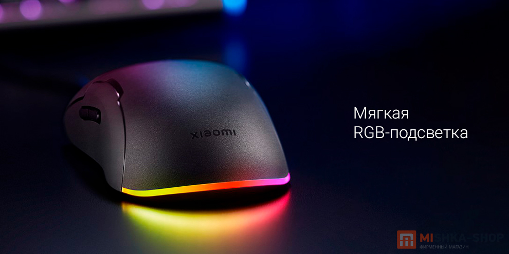 Mijia Game Mouse Lite (YXSB01YM)