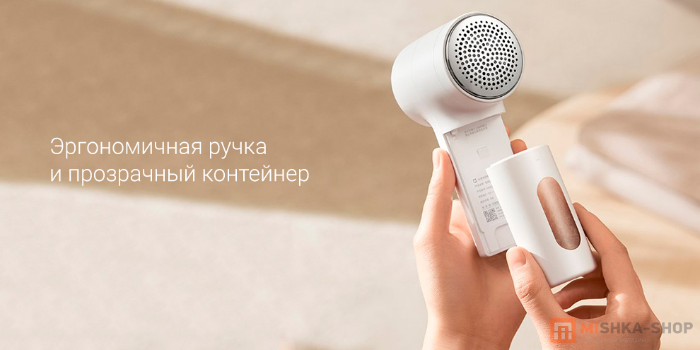 Mijia Hair Ball Trimmer 2 (MQXJQ01LF)