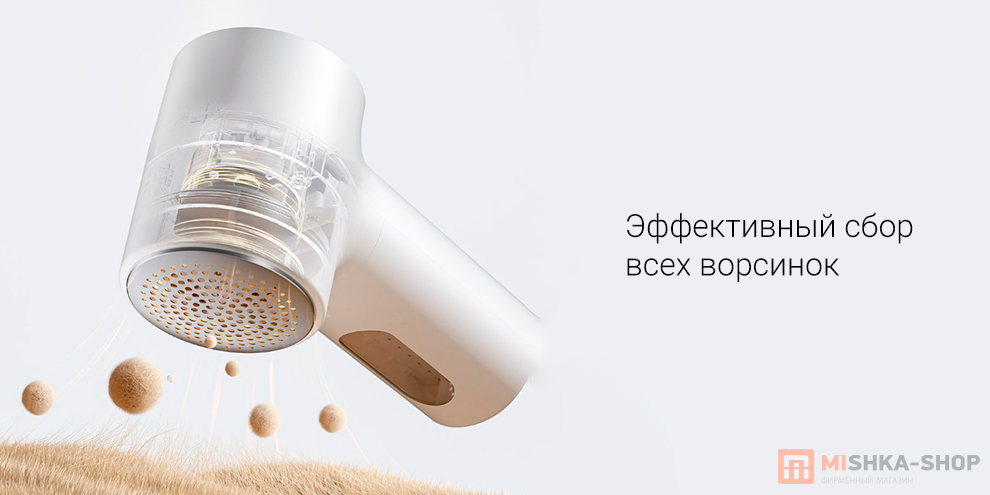 Mijia Hair Ball Trimmer 2 (MQXJQ01LF)