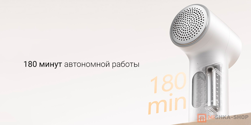 Mijia Hair Ball Trimmer 2 (MQXJQ01LF)