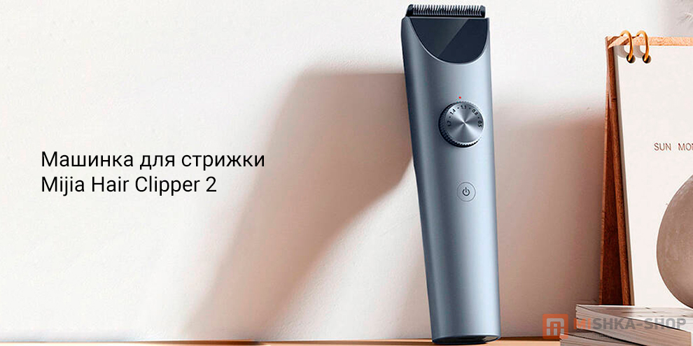 Mijia Hair Clipper 2 (MJGHHC2LF)