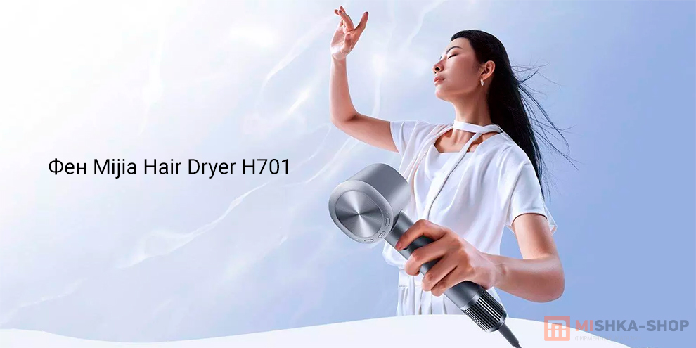 Mijia Hair Dryer H701