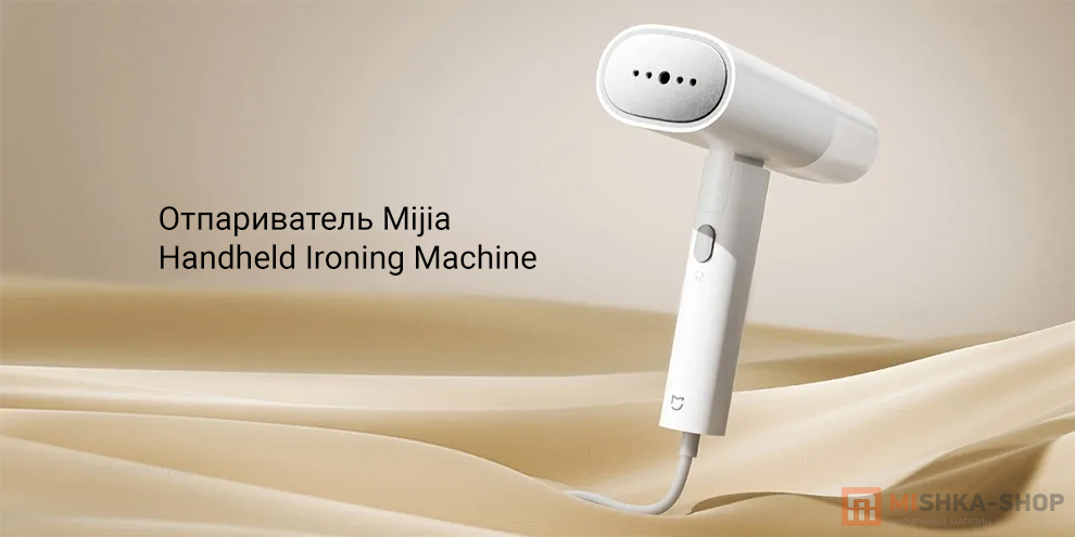 Mijia Handheld Ironing Machine (MJGTJ02LF)