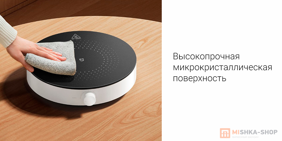 Mijia Induction Cooker N1 (MDCL003CM)