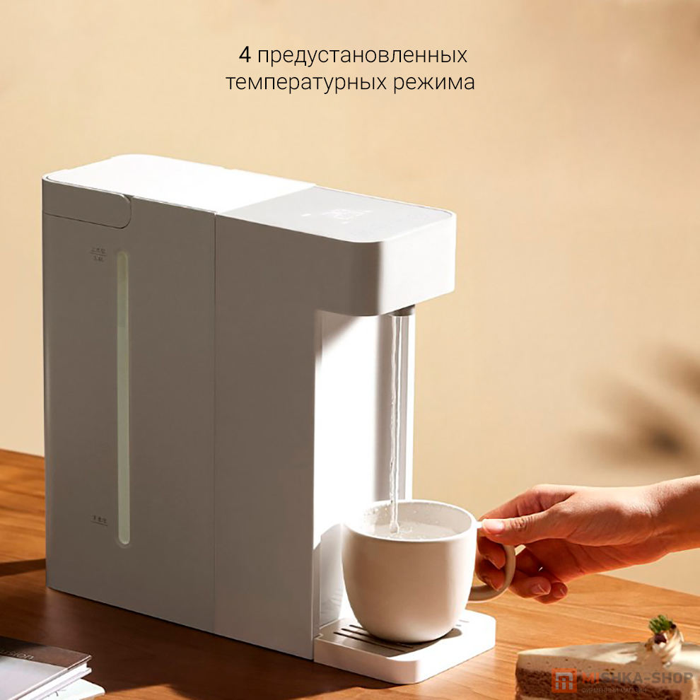 Mijia Instant Hot Water Dispenser S1 (MSYSJ03MH)