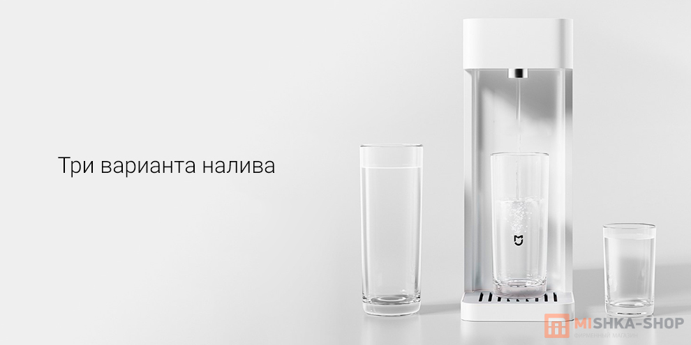 Mijia Instant Hot Water Dispenser S1 (MSYSJ03MH)