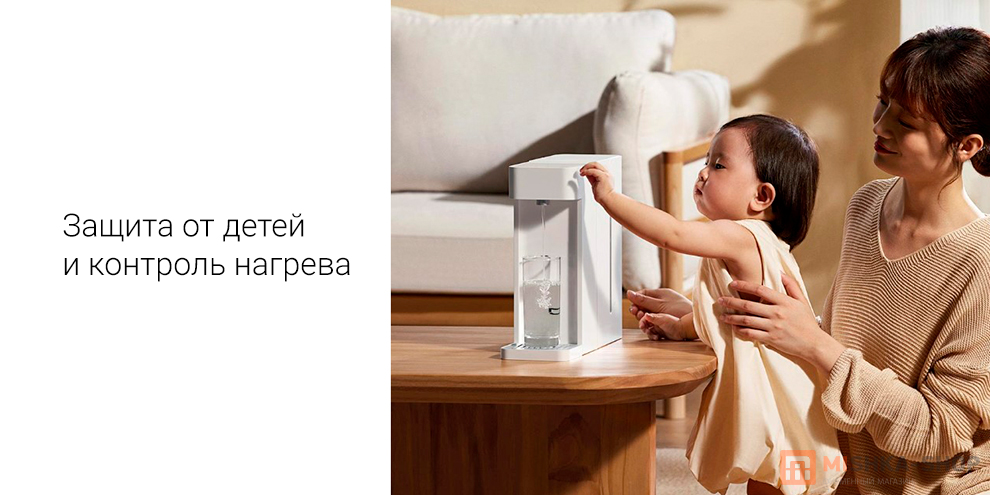 Mijia Instant Hot Water Dispenser S1 3L (WSYSJ03MH)