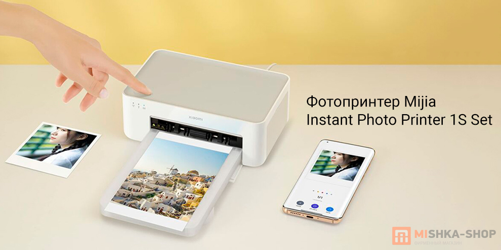 Mijia Instant Photo Printer 1S Set (ZPDYJ03HT)