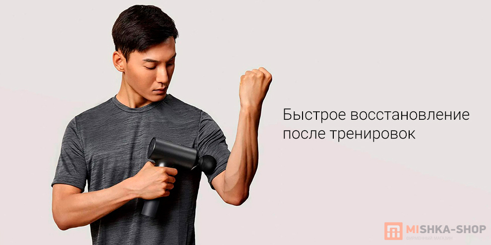 Mijia Massage Gun (MJJMQ01-ZJ)