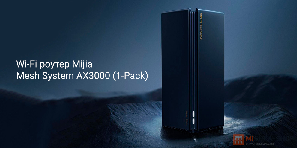 Mijia Mesh System AX3000 (1-Pack) (CN)