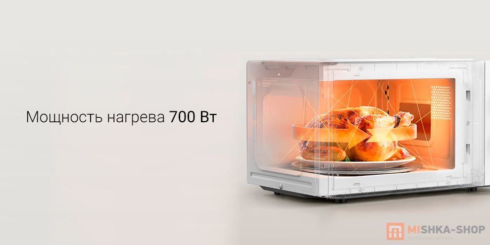 Mijia Microwave Oven 20L (MWB020)