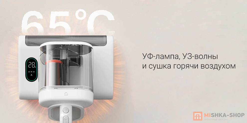 Mijia Mite Remover 2 Pro (E401CN)