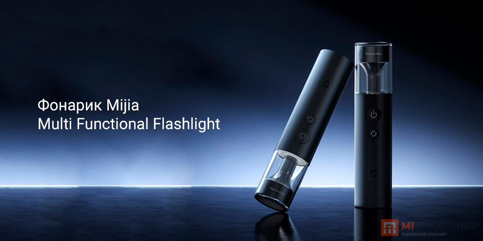 Mijia Multi Functional Flashlight (MJSDT002QW)