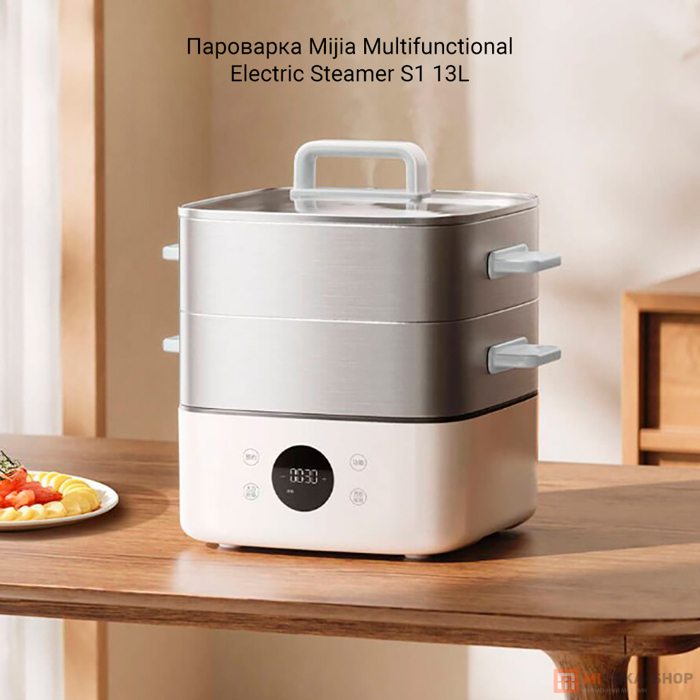 Mijia Multifunctional Electric Steamer S1 13L (MES03)