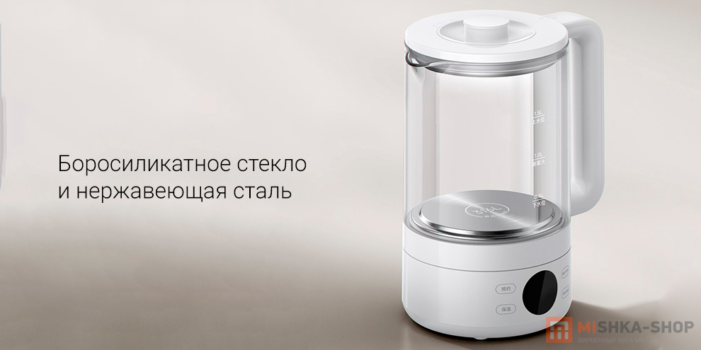 Mijia Multifunctional Health Pot S1 (MDS2A0)