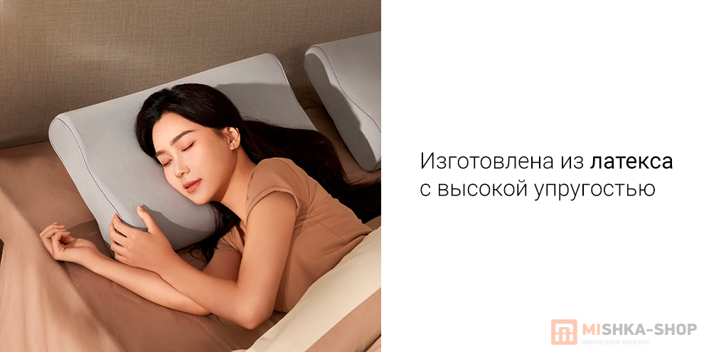 Mijia Neck Memory Pillow (500х300х100мм70mm) (MJYZ018H)