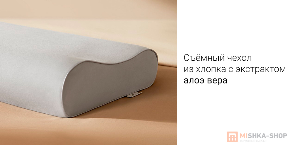 Mijia Neck Memory Pillow (500х300х100мм70mm) (MJYZ018H)