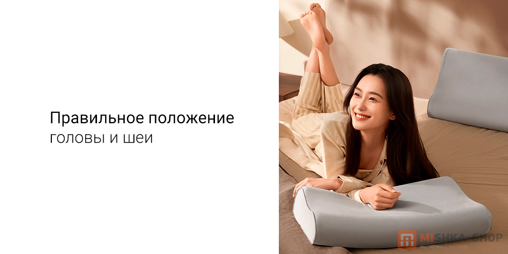 Mijia Neck Memory Pillow (500х300х100мм70mm) (MJYZ018H)
