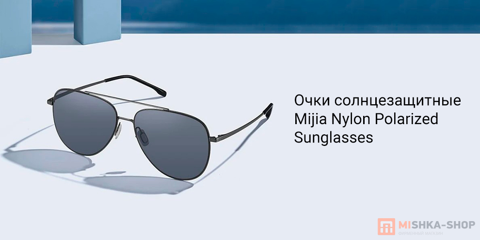 Mijia Nylon Polarized Sunglasses MSG03GL