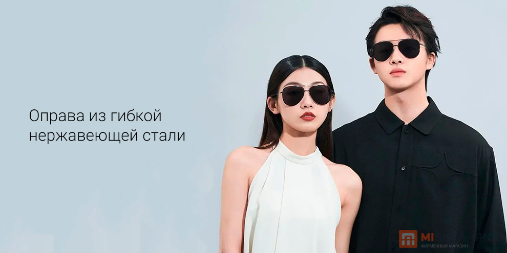 Mijia Nylon Polarized Sunglasses MSG03GL