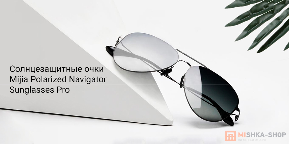 Mijia Polarized Navigator Sunglasses Pro (TYJ04TS)