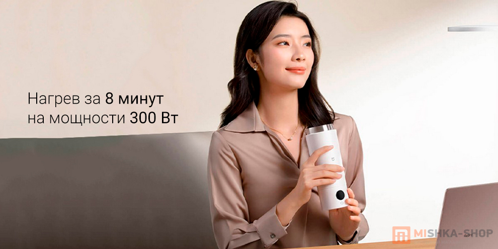 Mijia Portable Electric Cup 2 350 мл (MJDRB02PL)