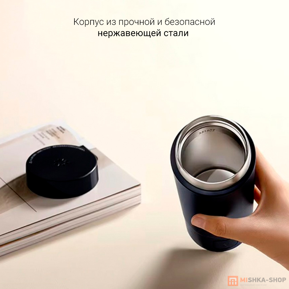 Mijia Portable Electric Cup 2 350 мл (MJDRB02PL)