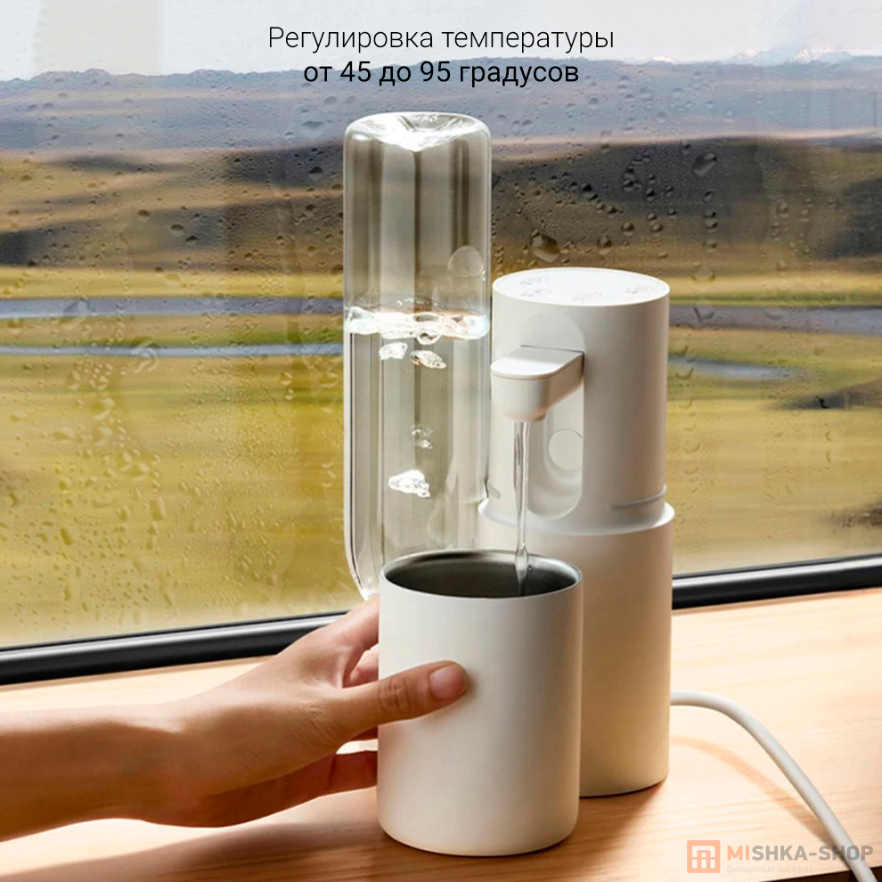 Mijia Portable Hot Water Dispenser