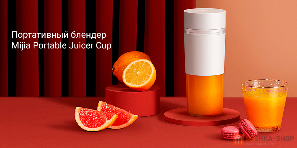 Mijia Portable Juicer Cup (MJZZB01PL)