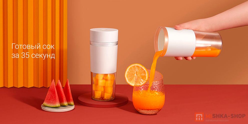 Mijia Portable Juicer Cup (MJZZB01PL)