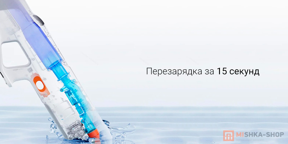 Mijia Pulse Water Gun (MJMCSQ01MS)