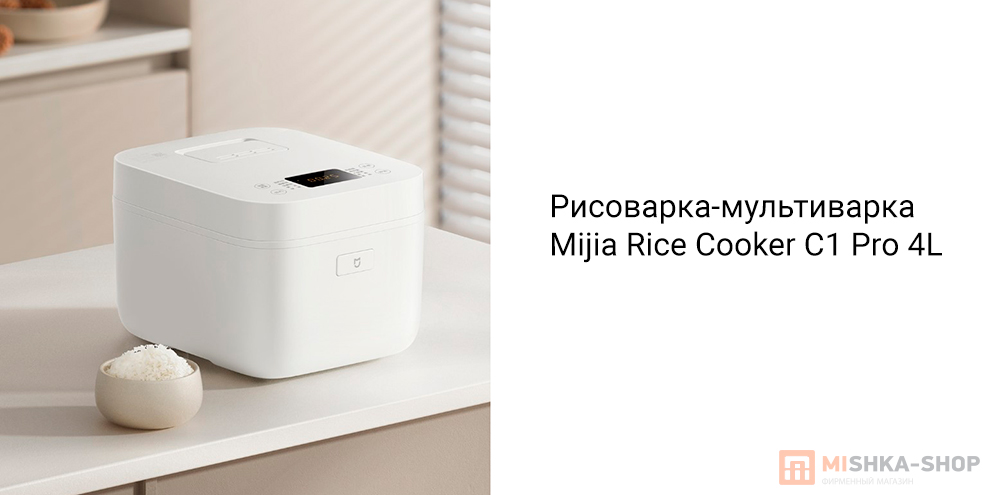 Mijia Rice Cooker C1 Pro 4L (MFB090)