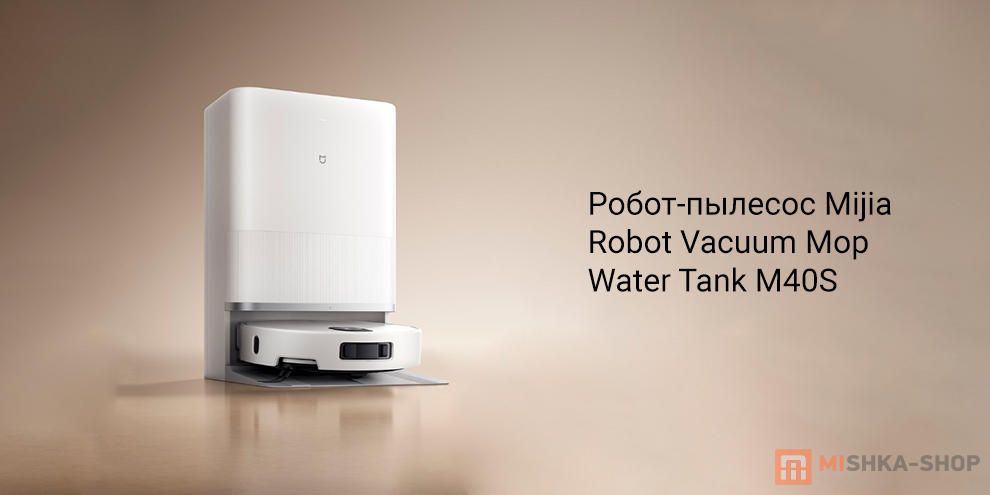 Mijia Robot Vacuum Mop Water Tank M40S (OV31CNOV31CN-JZ)