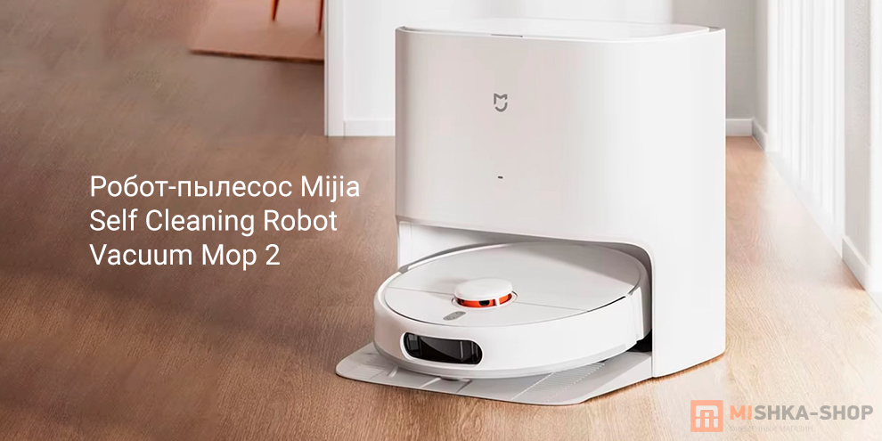 Mijia Self Cleaning Robot Vacuum Mop 2 (C101)