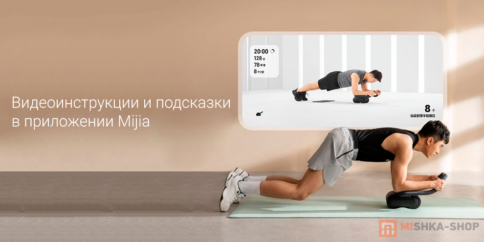 Mijia Smart Abdominal Wheel (MJJFL01YM)