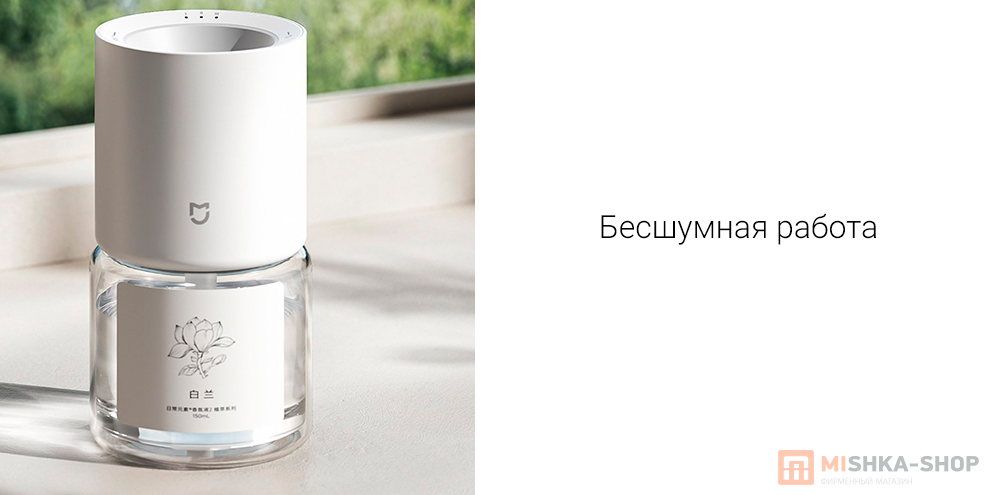 Mijia Smart Aroma Diffuser Set (MJXFJ03XW)