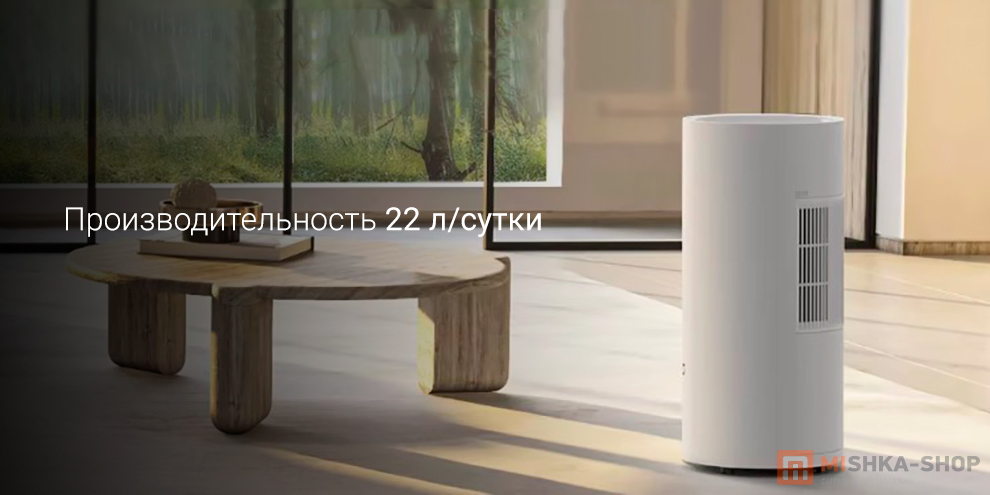 Mijia Smart Dehumidifier 22L (CSJ0122DM)