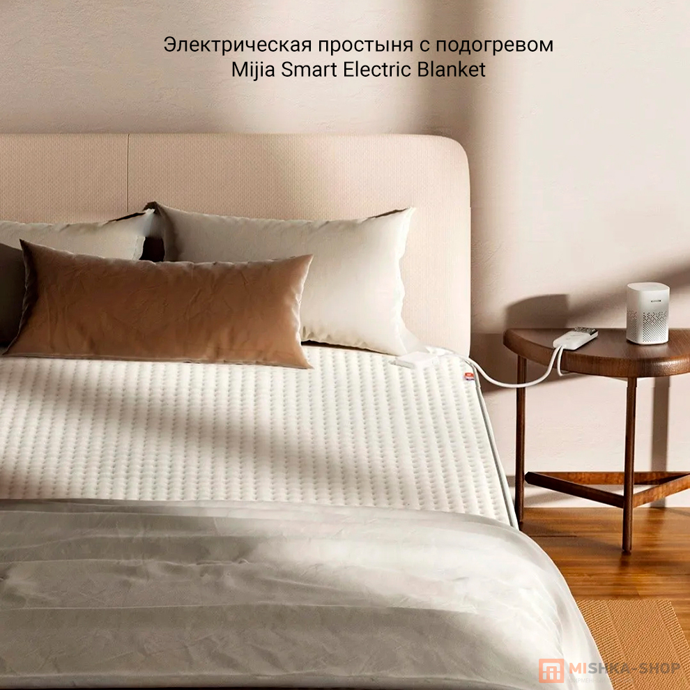 Mijia Smart Electric Blanket (MJDRT018H)