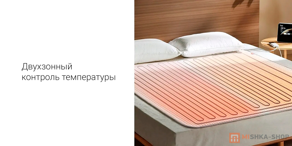 Mijia Smart Electric Blanket (MJDRT018H)