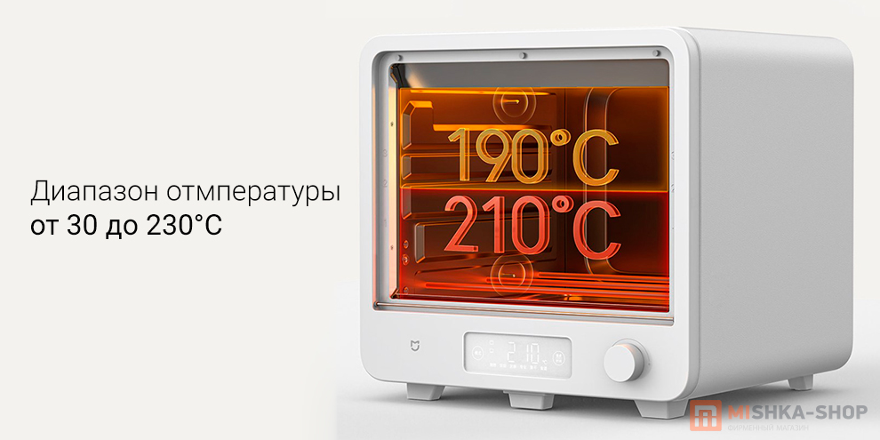 Mijia Smart Electric Oven 40L (MKX05M)