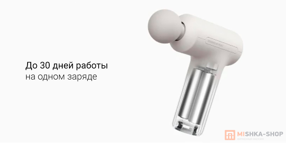 Mijia Smart Fascia Gun 3 Mini Edition (MJJMQ07YM)