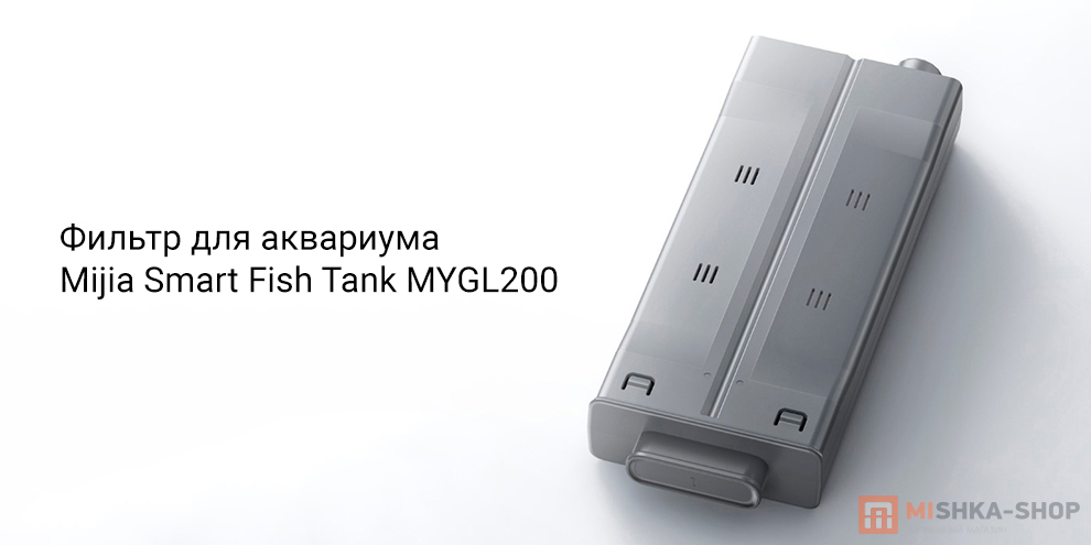 Mijia Smart Fish Tank MYGL200