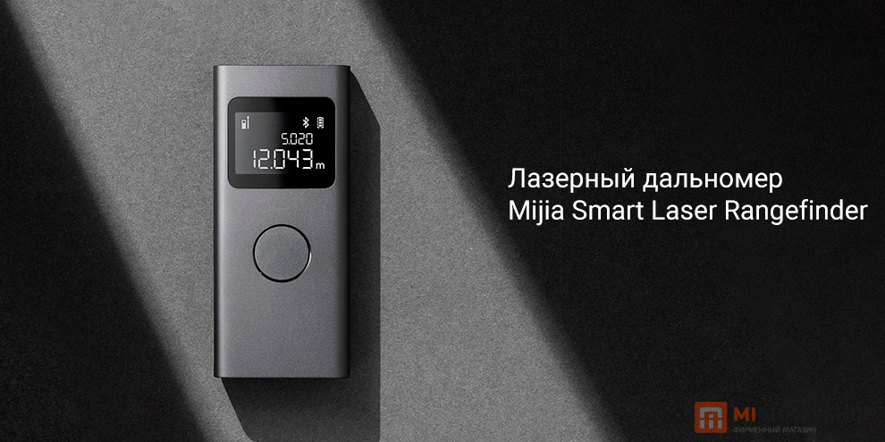 Mijia Smart Laser Rangefinder (MJJGCJYD001QW)