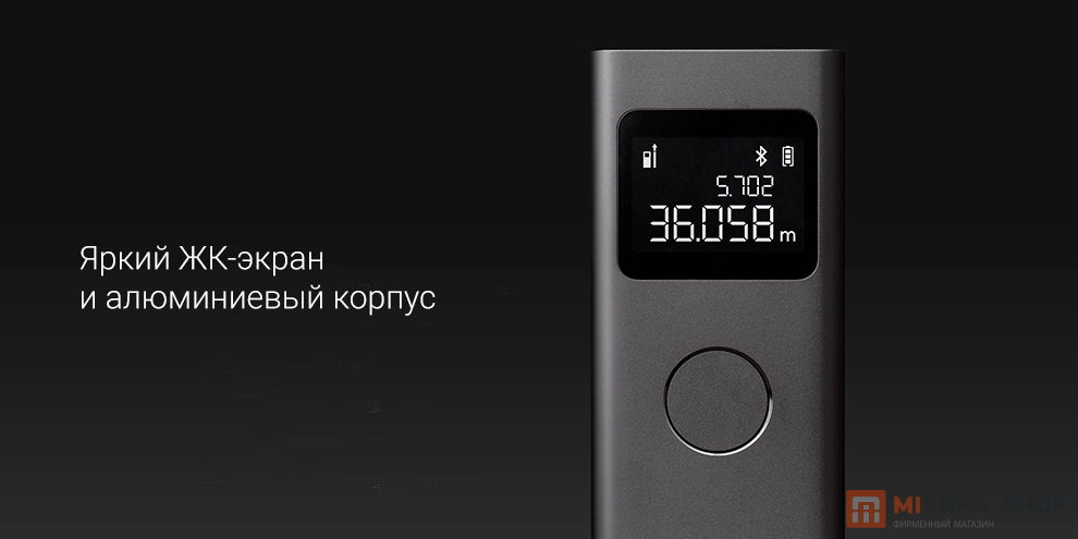Mijia Smart Laser Rangefinder (MJJGCJYD001QW)