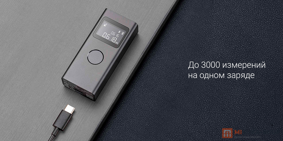 Mijia Smart Laser Rangefinder (MJJGCJYD001QW)