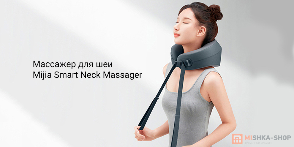 Mijia Smart Neck Massager (MJNKAM01SKS)