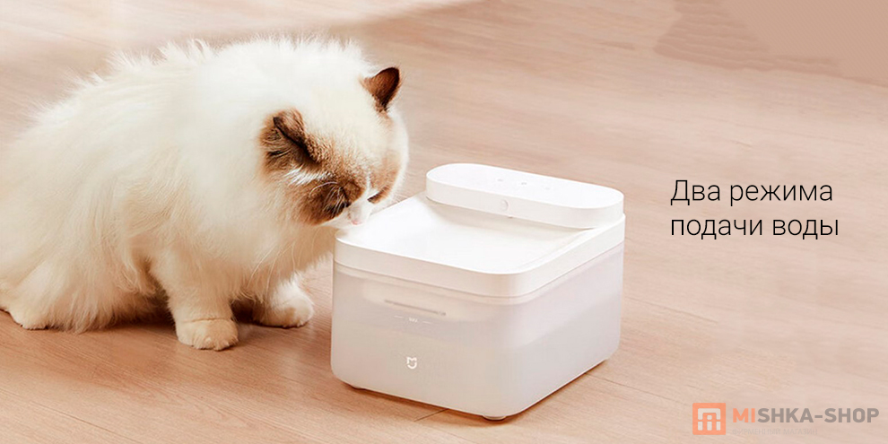Mijia Smart Pet Water Dispenser 3L (XWWF02MG)